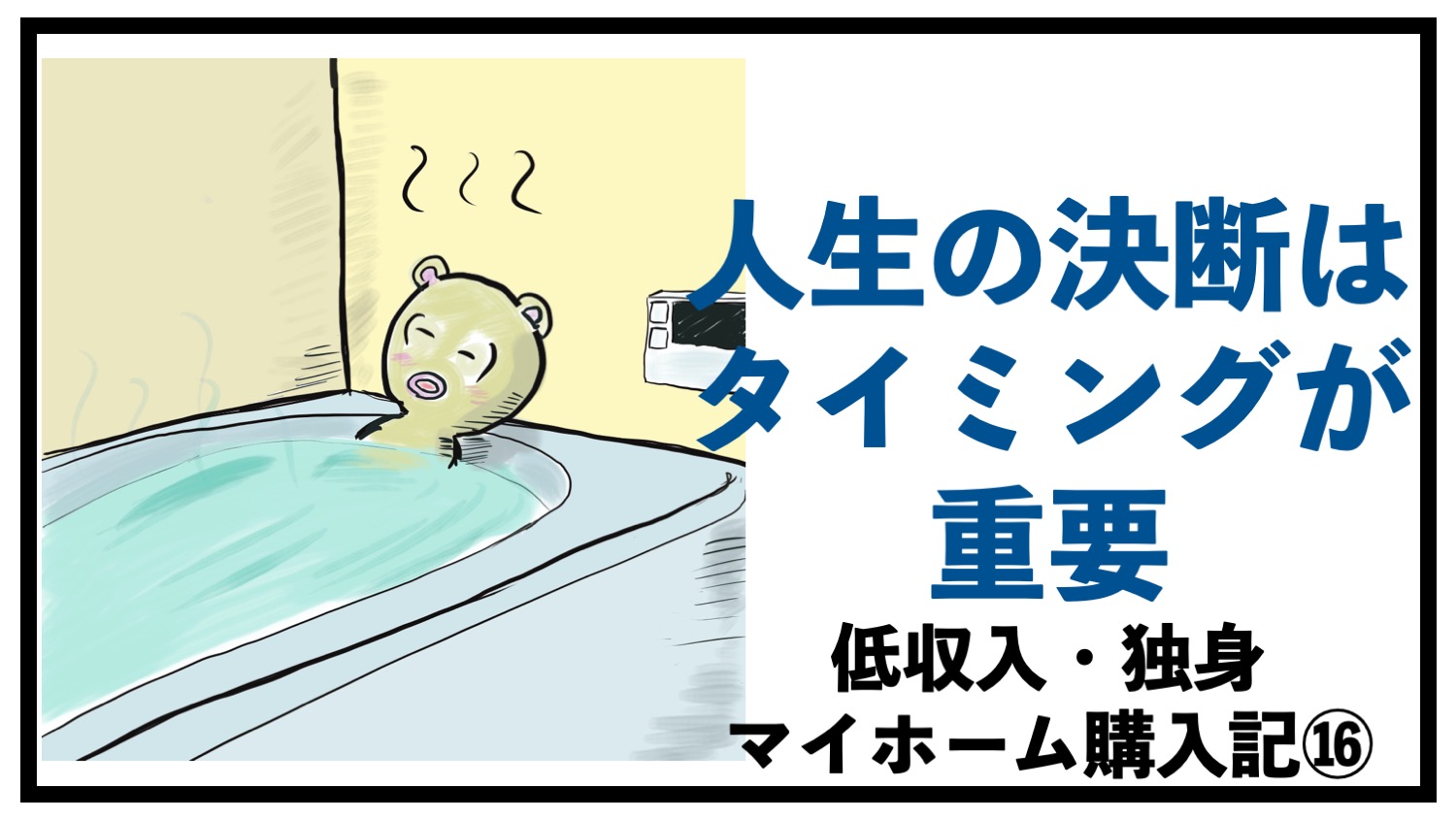 中古】希望のマイホームはこのやり方で持てる！！ 頭金１００万円から ...